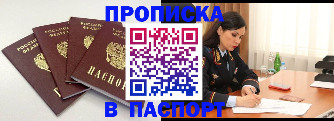 временная регистрация надежно в Покачах